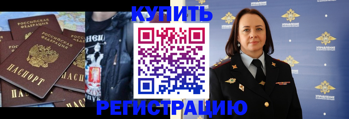 временная прописка в Чечне