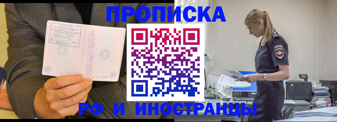 временная регистрация 2025 в Чечне