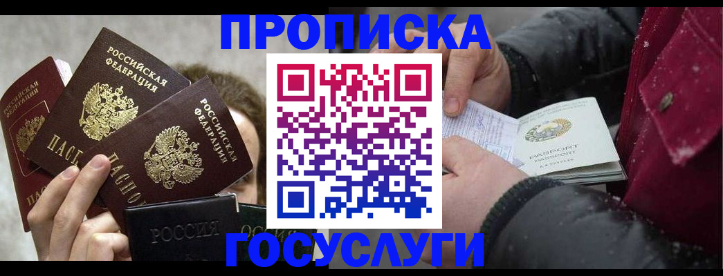 регистрация для дет. сада в Чечне