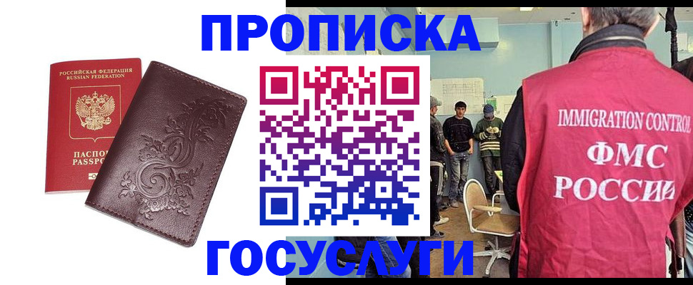 миграционный учет в Чечне