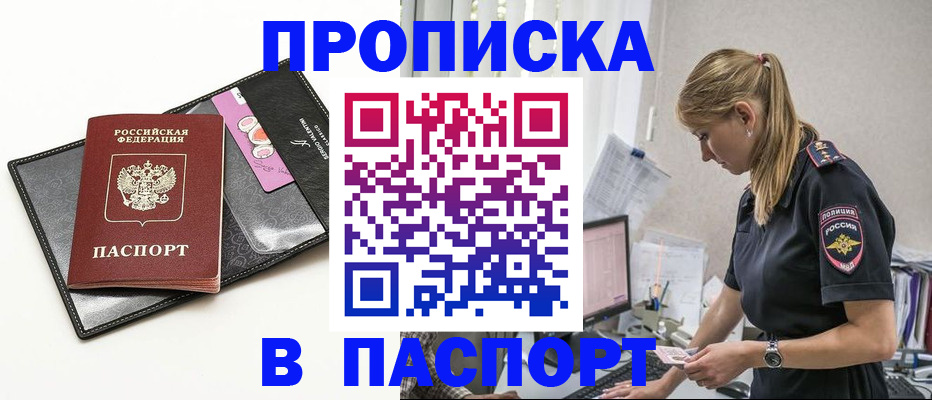 временная регистрация в Чечне