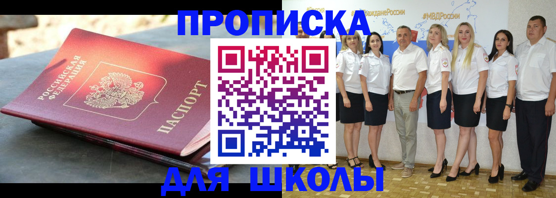 прописка паспорт в Чечне