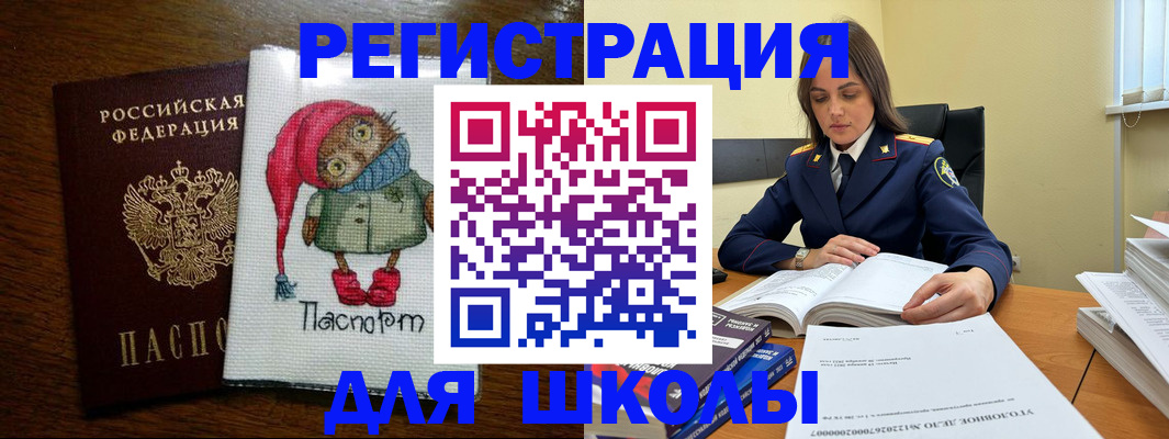 прописка регистрация в Чечне