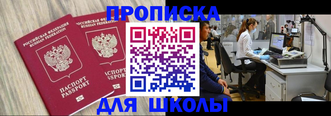 прописка для кредита в Чечне